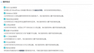 Codestar Framework Premium 2.2.8-河默