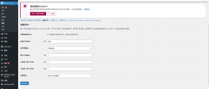 WooCommerce为每种商品添加不同运输方式并按照不同地区计费-河默