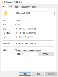彩虹kangle脚本本地化 - Linux版-河默